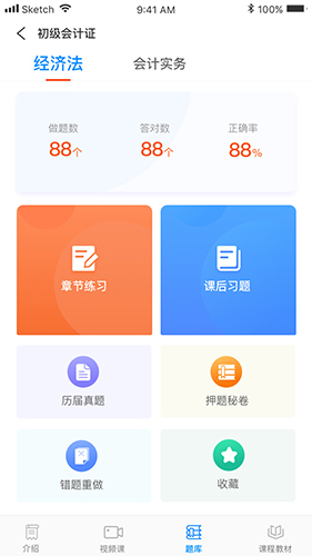 专一网安卓版 V2.2.0