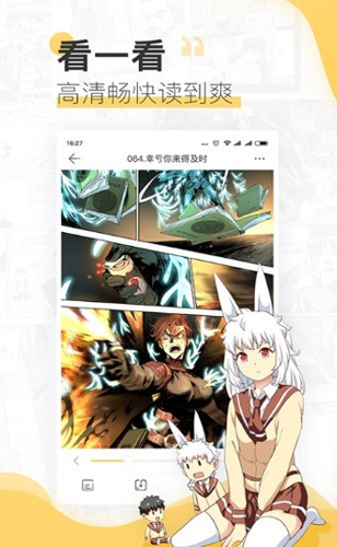 爱看番漫画安卓版 V3.23.00