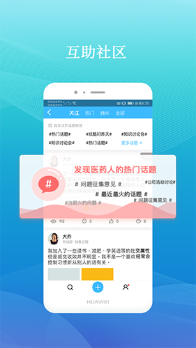 药企圈安卓版 V2.23