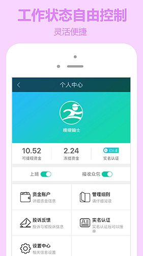 嗖嗖快送安卓版 V2.0.0