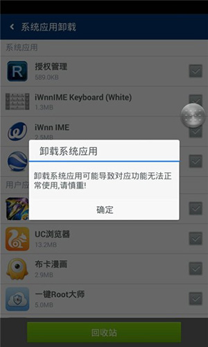 卓大师一键root安卓版 V6.3.1