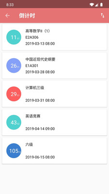 Simple课程表安卓版 V2.33.3341