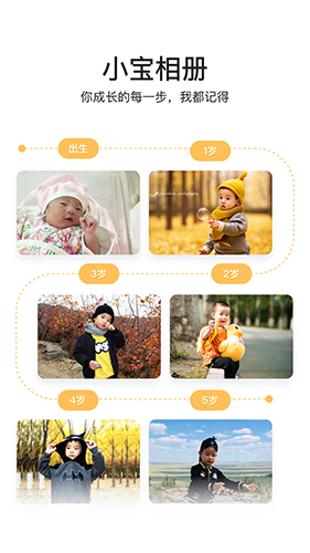 小宝相册安卓版 V1.1.7