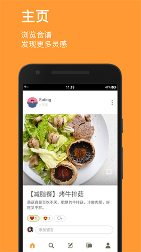 Cookpad菜板安卓版 V2.189