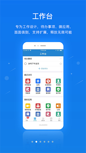 一键通安卓版 V6.1