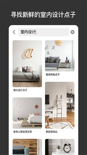 Pinterest安卓版 V9.3.0