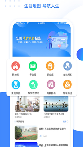 生涯地图安卓版 V1.0.0