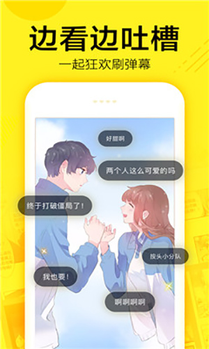 叮咚漫画安卓破解版 V1.0.1