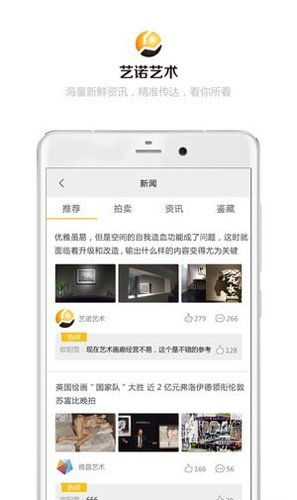 艺诺艺术安卓版 V2.6.6
