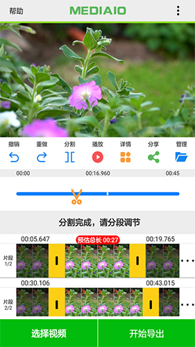 视频快剪安卓版 V1.0.4