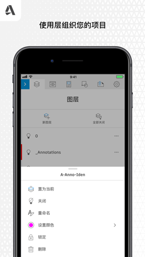 autocad安卓版 V5.0.6