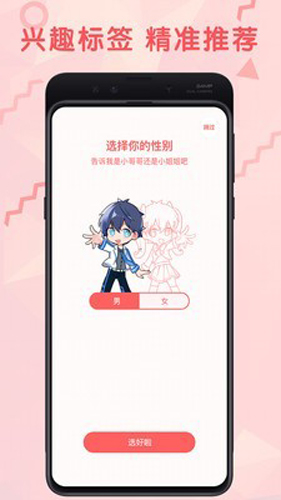 无限漫画安卓破解版 V1.8.3