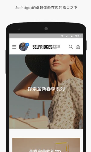 Selfridges安卓版 V5.0.7