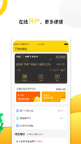 小金豆安卓版 V3.3.4