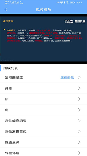 病例宝典安卓版 V2.3.7