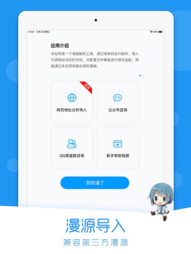 荟聚动漫安卓破解版 V1.0.0