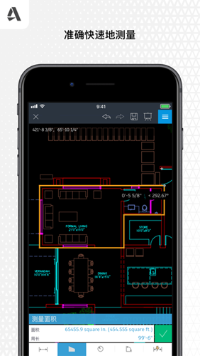 autocad安卓版 V5.0.6