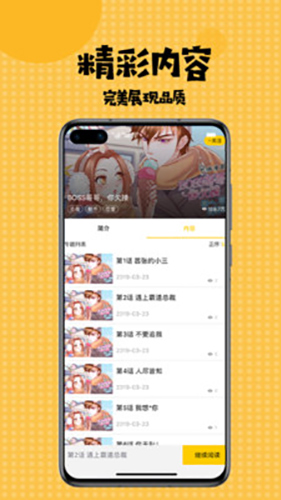 多多漫画安卓旧版 V1.0.1