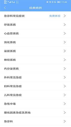 病例宝典安卓版 V2.3.7