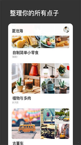 Pinterest安卓版 V9.3.0