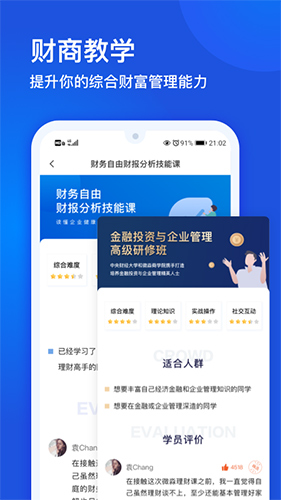 微淼商学院安卓版 V1.0.5