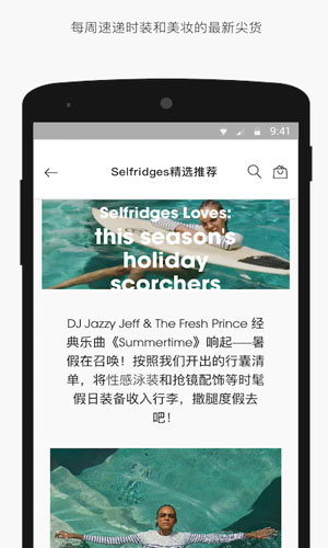 Selfridges安卓版 V5.0.7