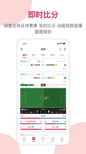 足球财富安卓版 V3.6.2