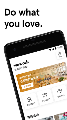 WeWork中国大陆