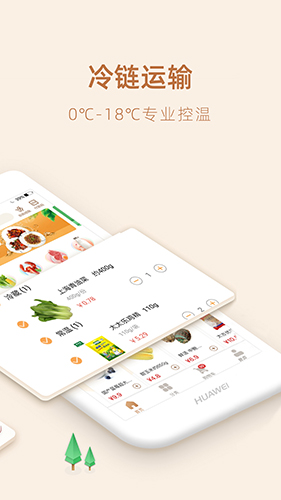 勺品生鲜安卓版 V2.0.4