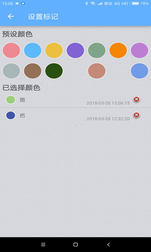 护民图库安卓版 V1.3.5