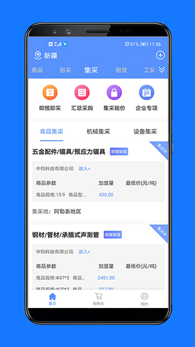 经营帮安卓版 V2.5.6