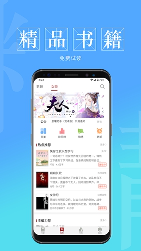 息壤阅读安卓版 V2.1.1