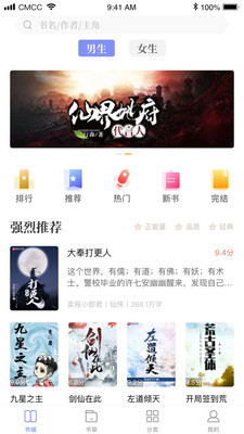 乐文免费小说安卓版 V1.1.2