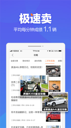 二手车之家安卓经典版 V8.1.0