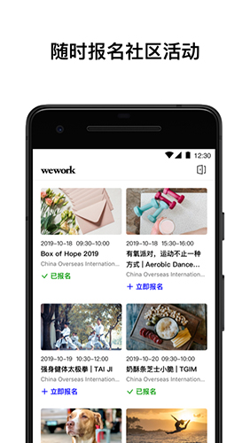 WeWork 中国大陆安卓版 V5.7.0