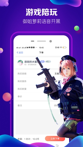 淘淘陪玩安卓版 V1.1.8