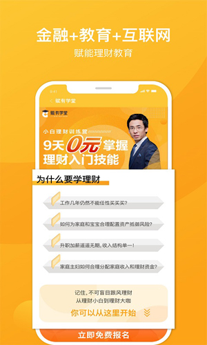 赋有学堂安卓版 V1.0.0