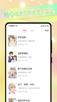 免耽漫画安卓版 V1.0.2