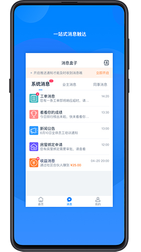 丁管家安卓版 V6.4.1