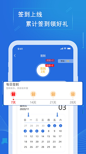 七三课堂安卓版 V1.1.8