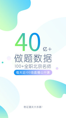 二建万题库安卓版 V8.0