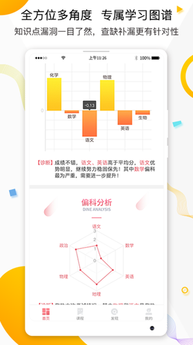 七天学堂在线查分安卓版 V3.1.0