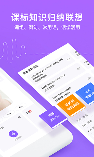 腾讯英语君安卓版 V1.7.11