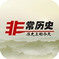 非常历史安卓版 V1.1.1