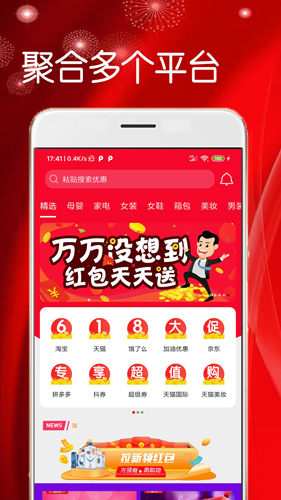 折米惠好省安卓版 V2.3.1