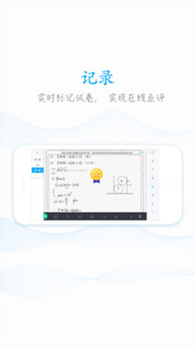 好分数教师安卓版 V2.16.0