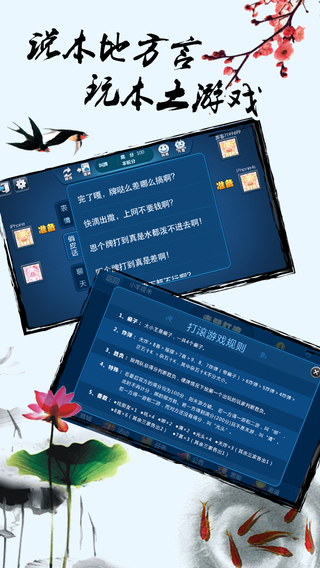 开心打拱安卓版 V1.0.4