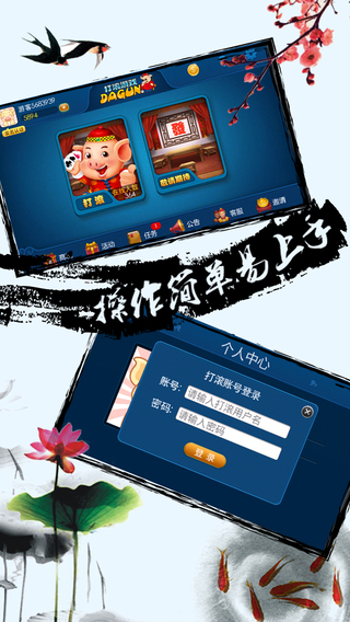 开心打拱安卓版 V1.0.4