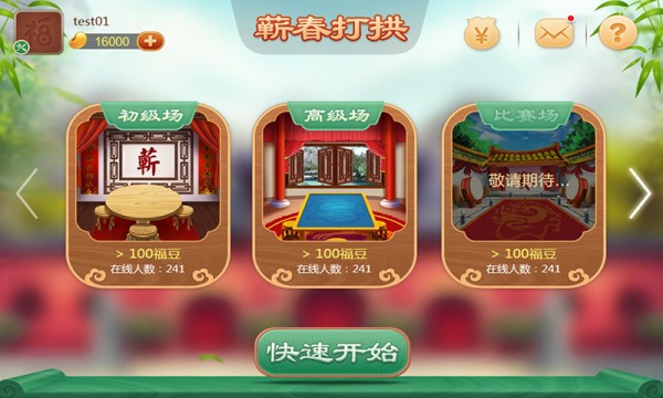 蕲春打拱安卓版 V16.06.27