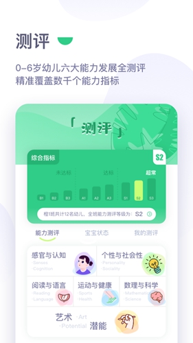 绿橙园丁安卓版 V1.2.8